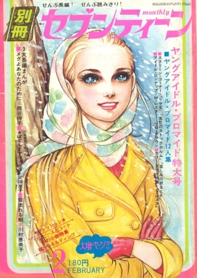 Cover of Volume #197202