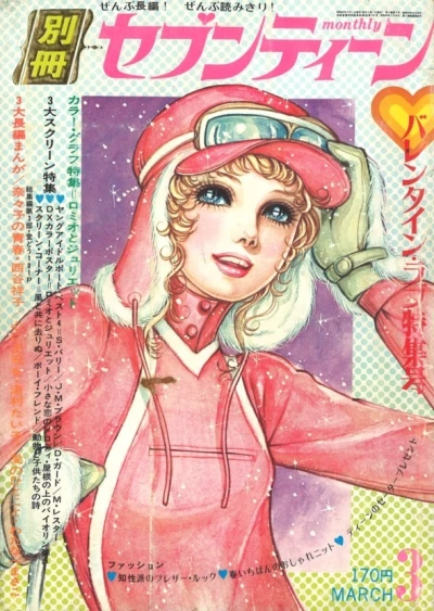 Cover of Volume #197203