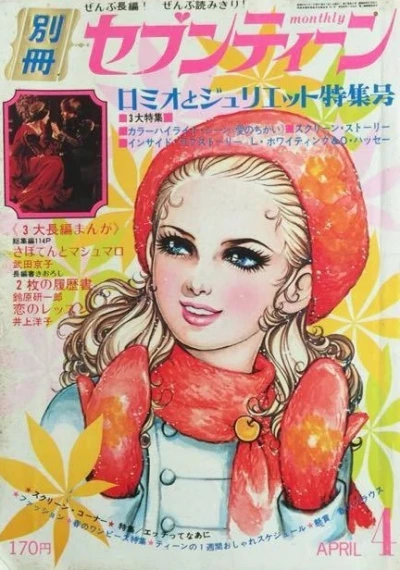 Cover of Volume #197204