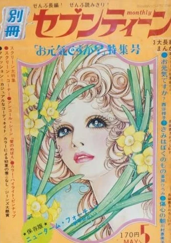 Cover of Volume #197205