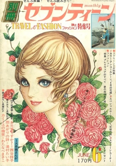 Cover of Volume #197206