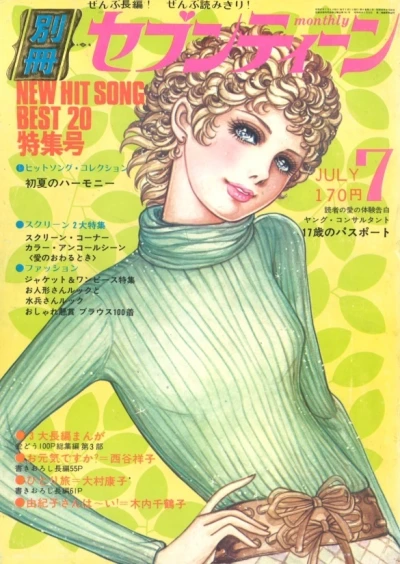 Cover of Volume #197207