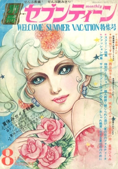 Cover of Volume #197208
