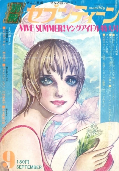 Cover of Volume #197209