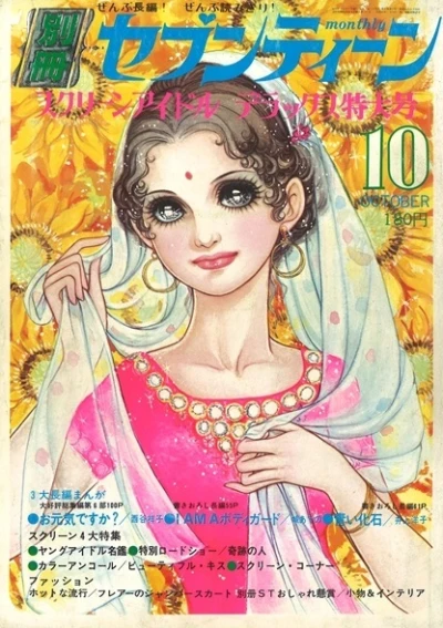 Cover of Volume #197210