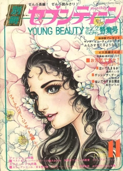 Cover of Volume #197211