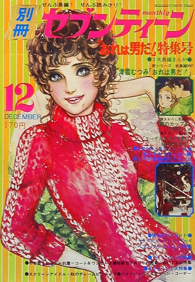 Cover of Volume #197212