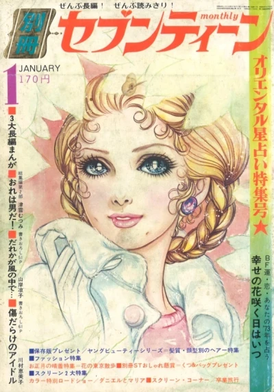 Cover of Volume #197301