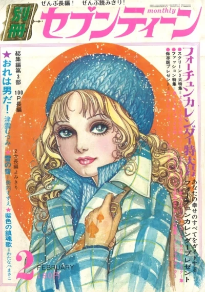 Cover of Volume #197302