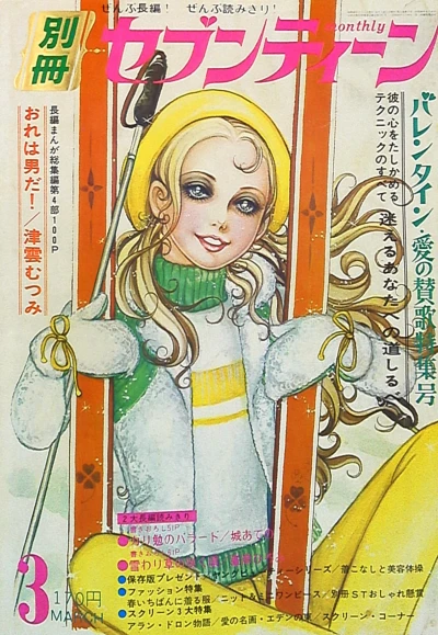 Cover of Volume #197303