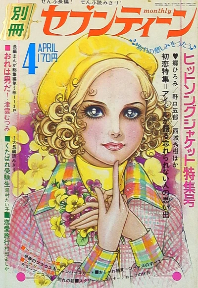 Cover of Volume #197304