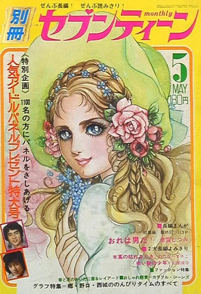 Cover of Volume #197305