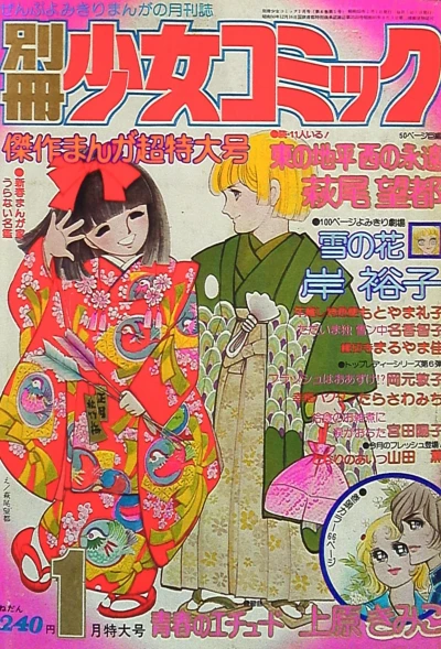 Cover of No. 1, 1977