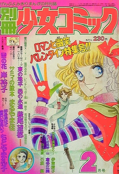 Cover of No. 2, 1977