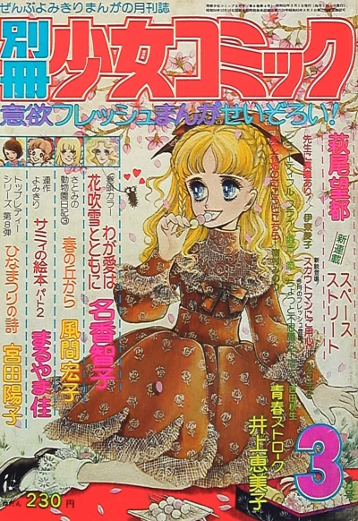 Cover of No. 3, 1977