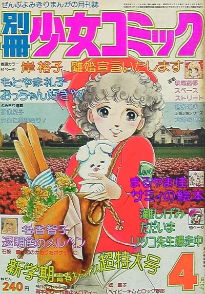 Cover of No. 4, 1977