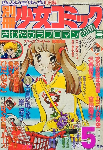 Cover of No. 5, 1977