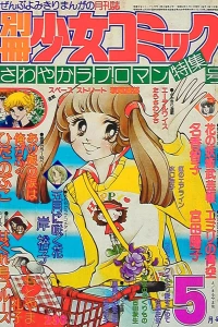 No. 5, 1977