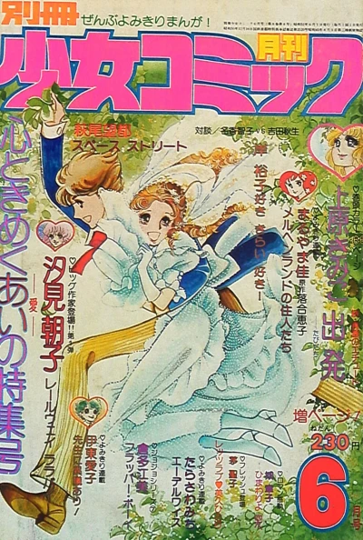 Cover of No. 6, 1977