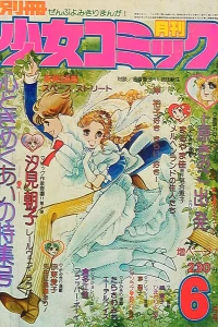 No. 6, 1977