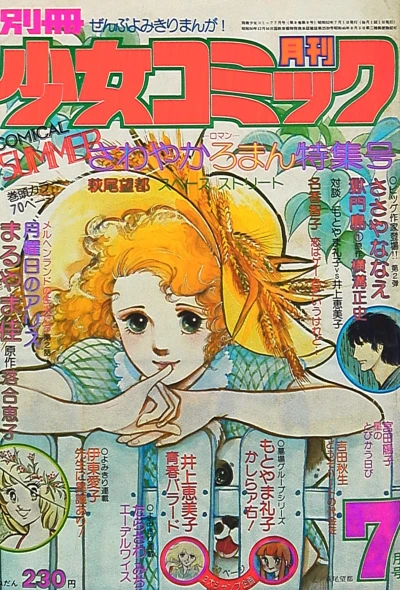Cover of No. 7, 1977