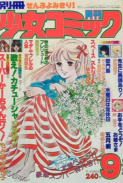 Cover of No. 9, 1977