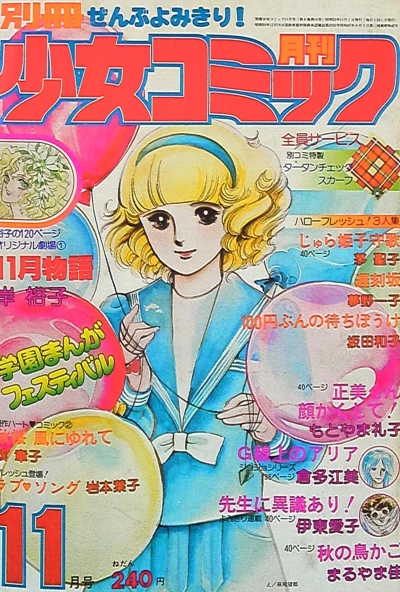 Cover of No. 11, 1977