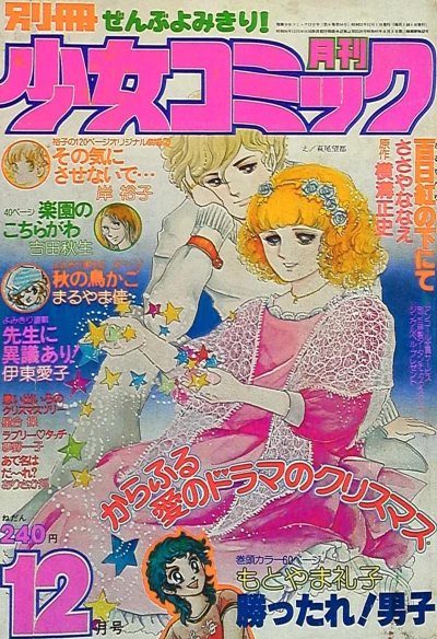 Cover of No. 12, 1977