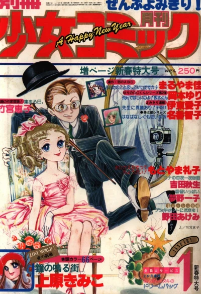 Cover of No. 1, 1978