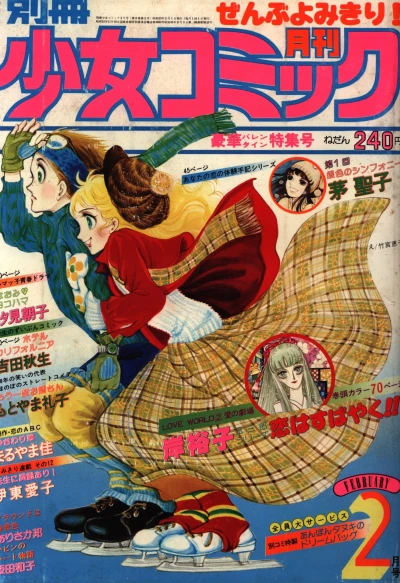 Cover of No. 2, 1978