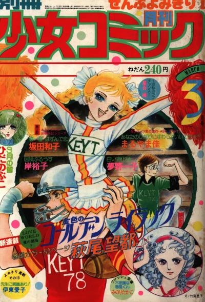 Cover of No. 3, 1978