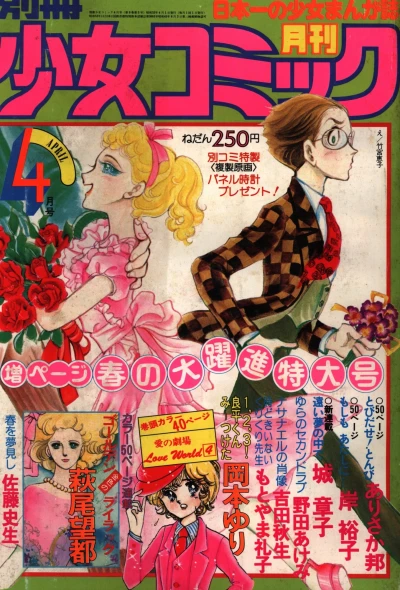 Cover of No. 4, 1978