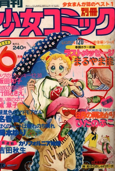 Cover of No. 6, 1978