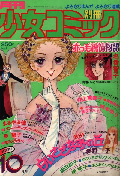 Cover of No. 10, 1978