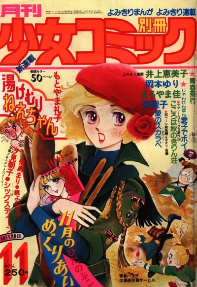 Cover of No. 11, 1978