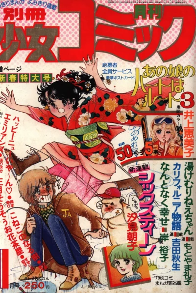 Cover of No. 1, 1979