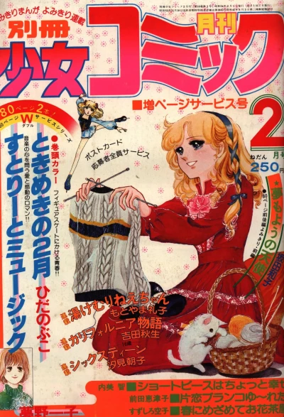 Cover of No. 2, 1979