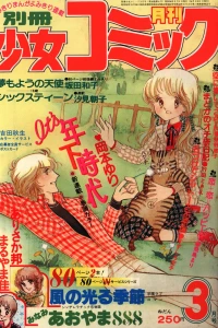 No. 3, 1979