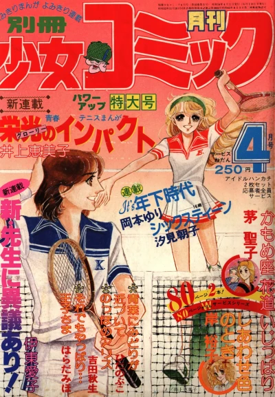 Cover of No. 4, 1979