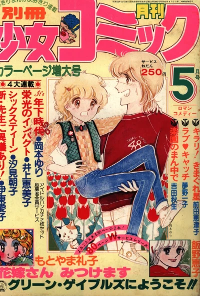 Cover of No. 5, 1979