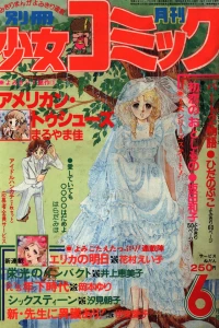 No. 6, 1979