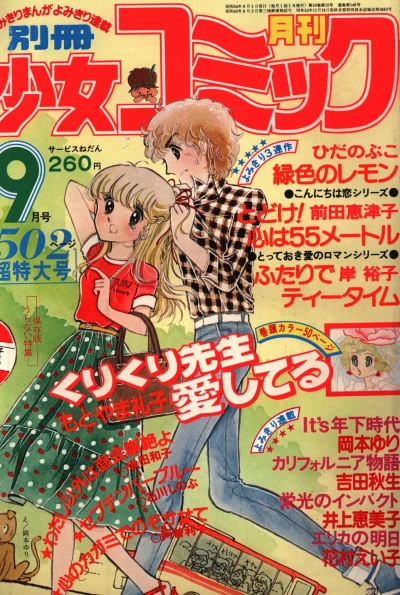 Cover of No. 9, 1979