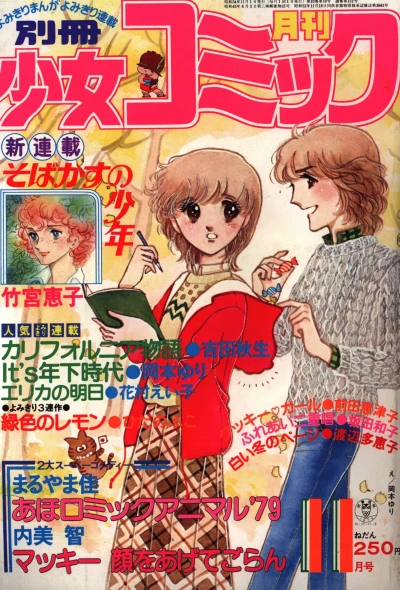 Cover of No. 11, 1979