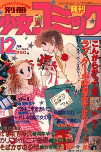 No. 12, 1979