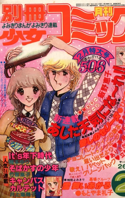 Cover of No. 2, 1980