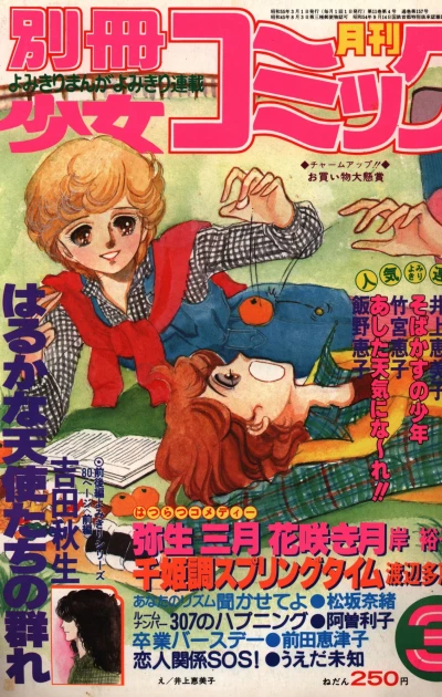 Cover of No. 3, 1980