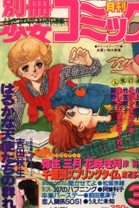 No. 3, 1980