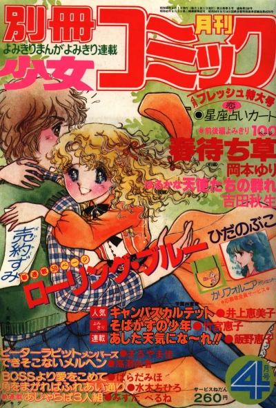 Cover of No. 4, 1980