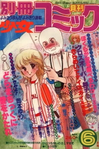 No. 6, 1980