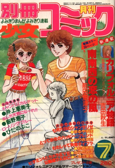 Cover of No. 7, 1980